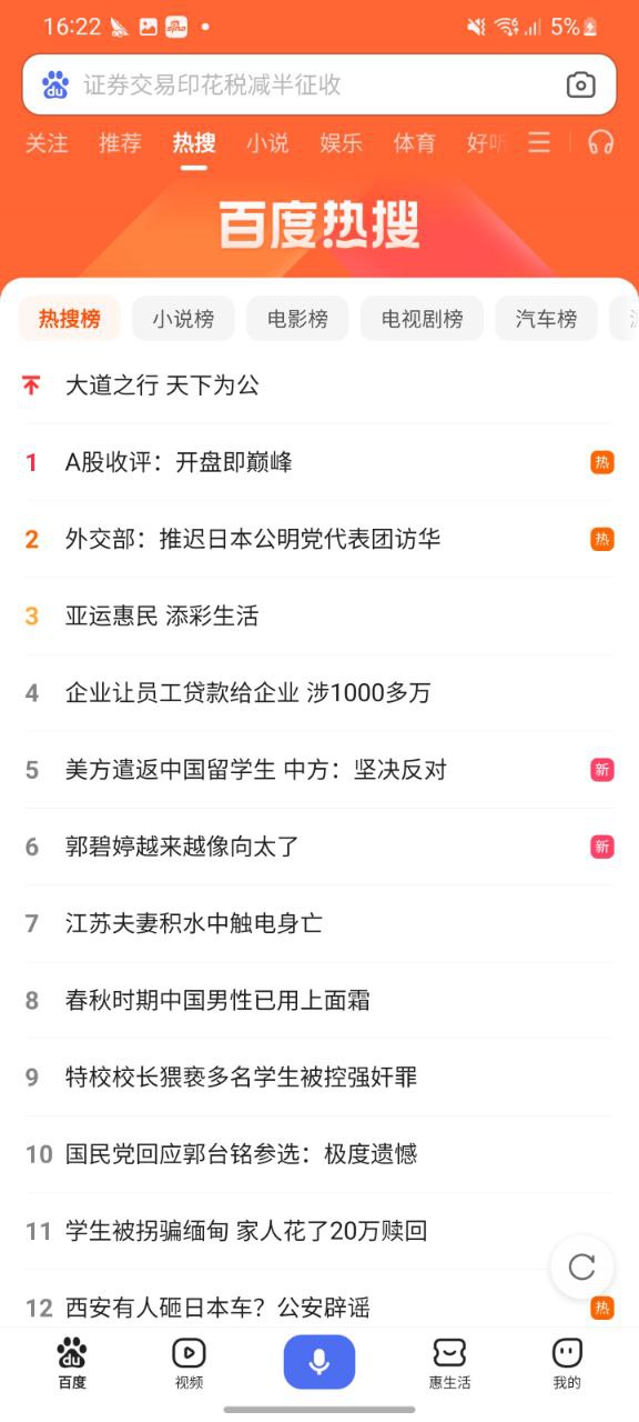 百度浏览器纯净手机版下载安装