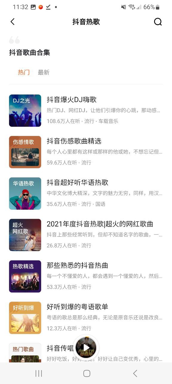 下载番茄畅听app免费