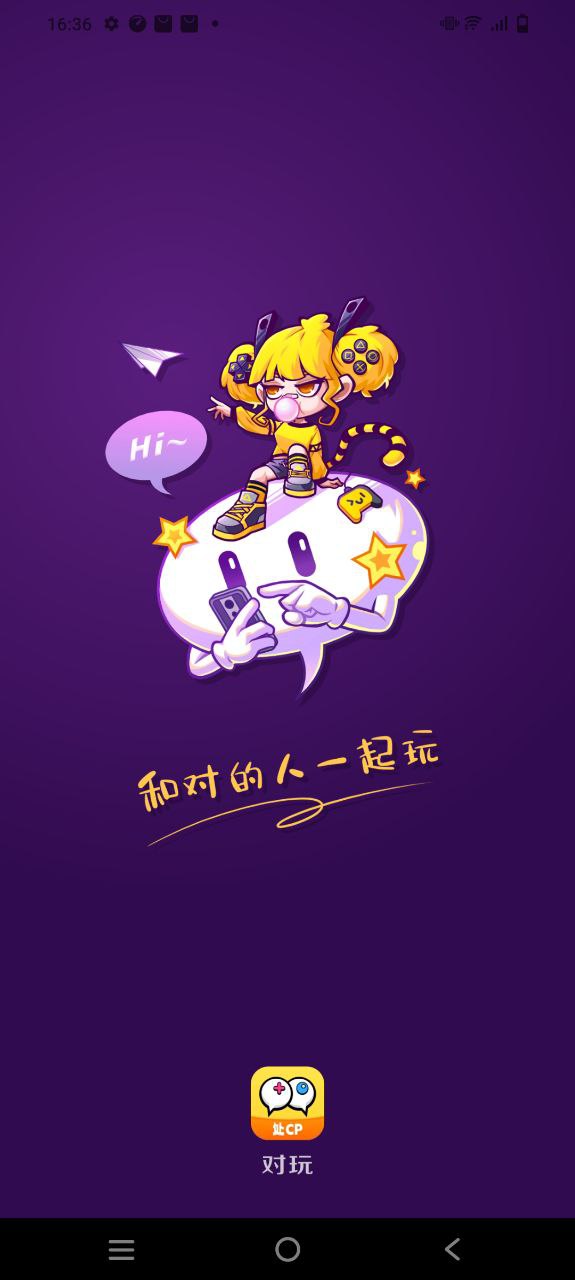 安卓t3出行下载app