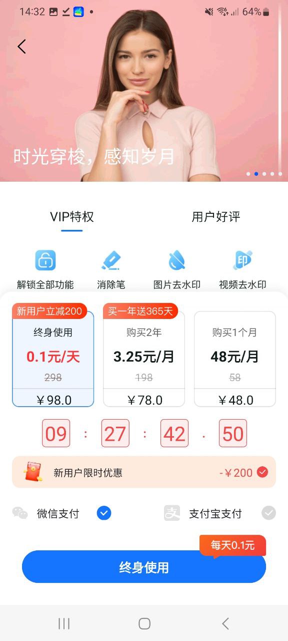 无痕消除笔app下载百度