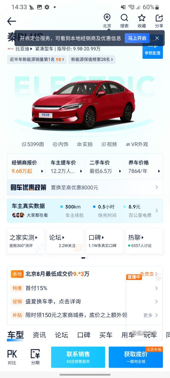 手机版汽车之家