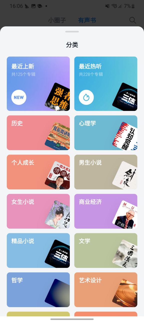 下载微信读书免费