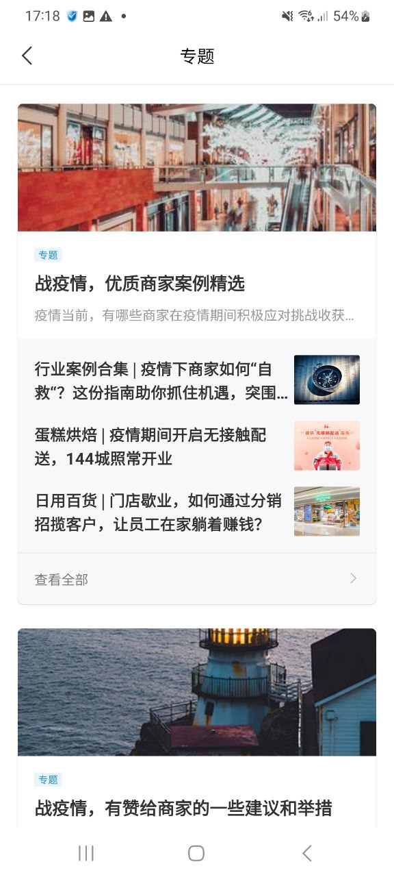 有赞微商城app应用