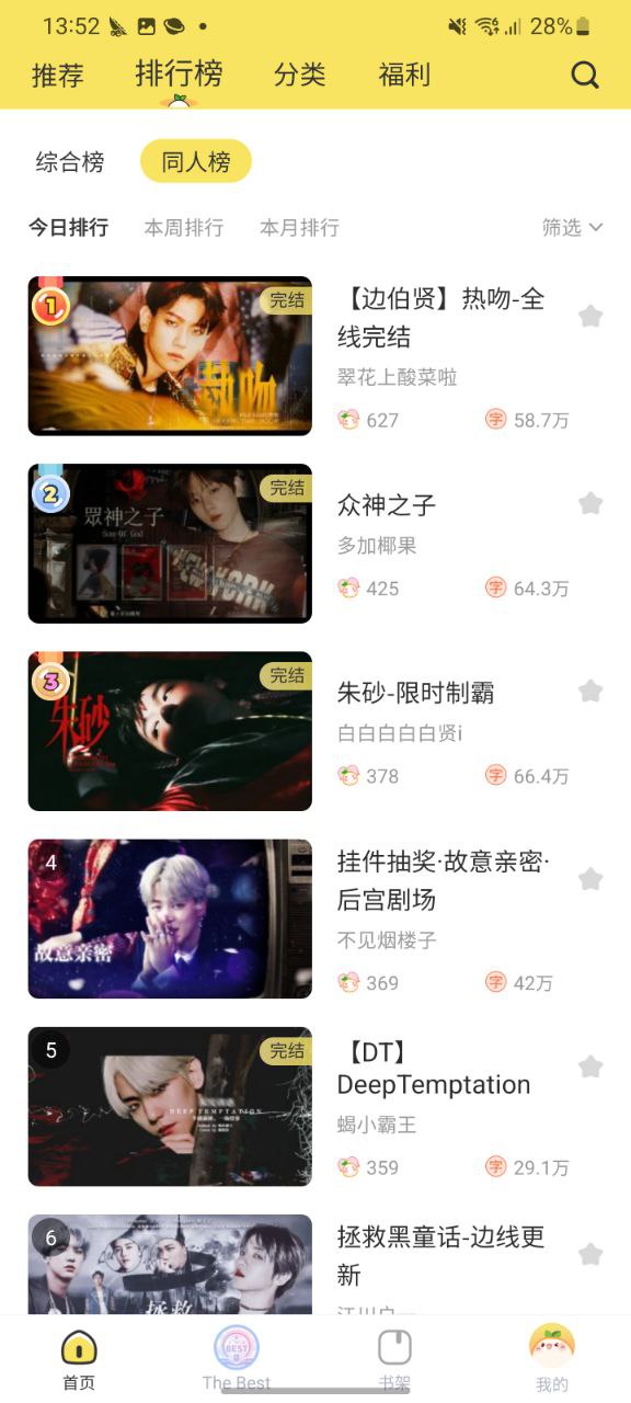 下载丸漫最新版本安装