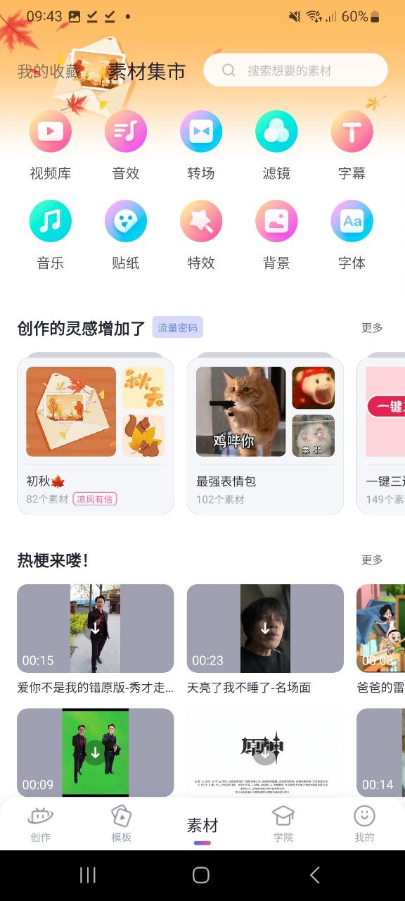 必剪app下载百度