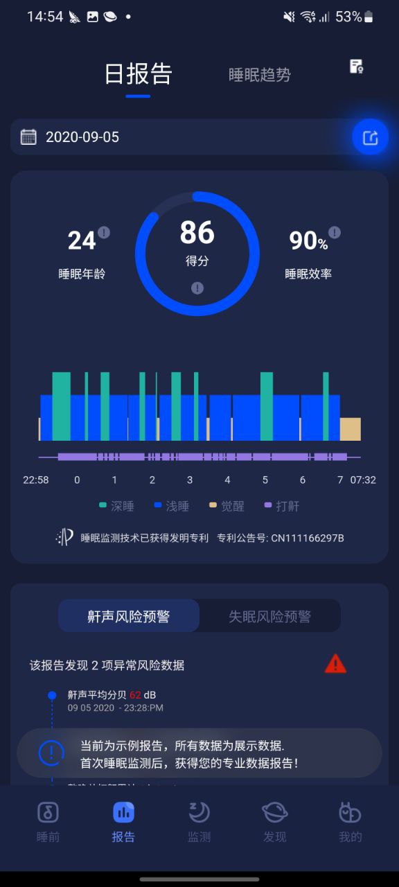 蜗牛睡眠移动版下载安装