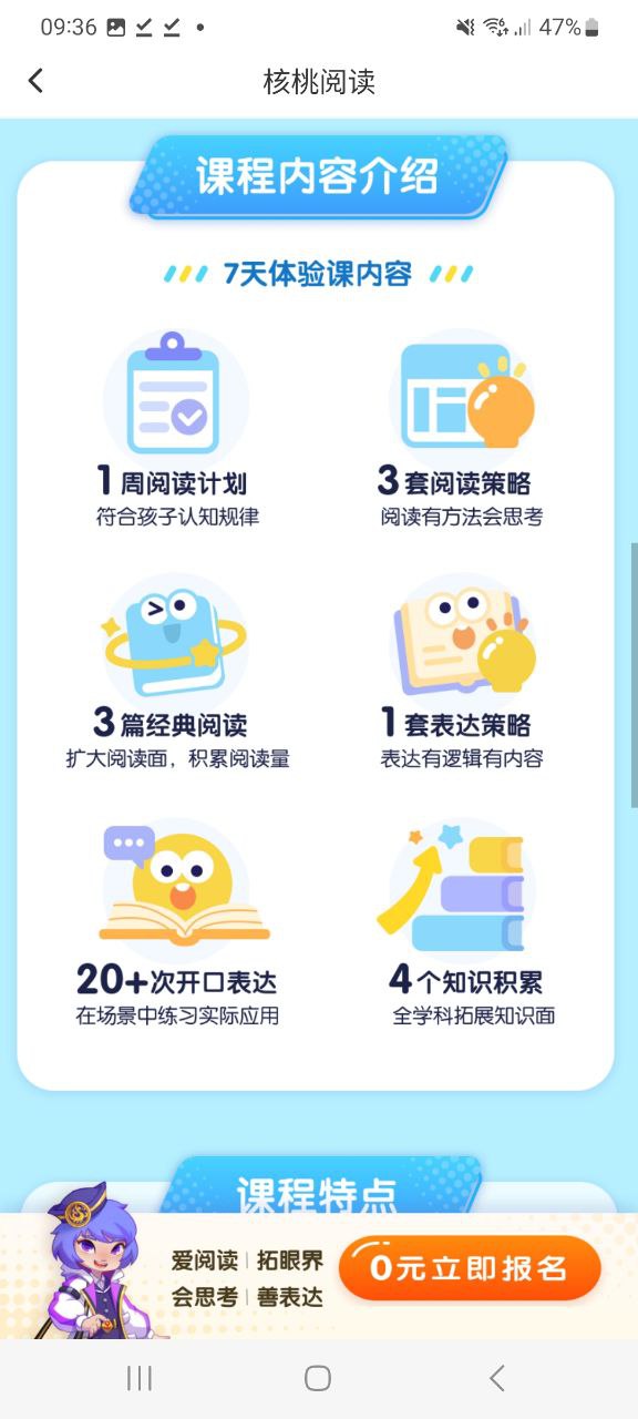 核桃编程家长端2023应用