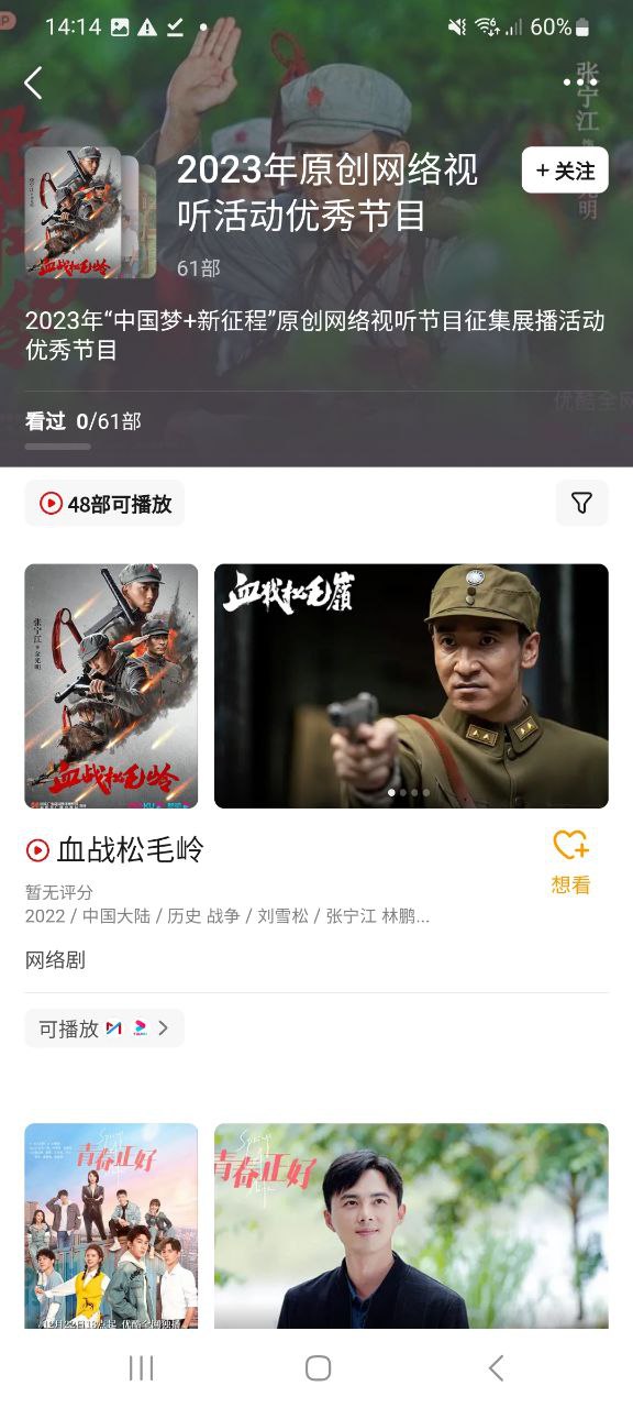 豆瓣安卓手机app安装