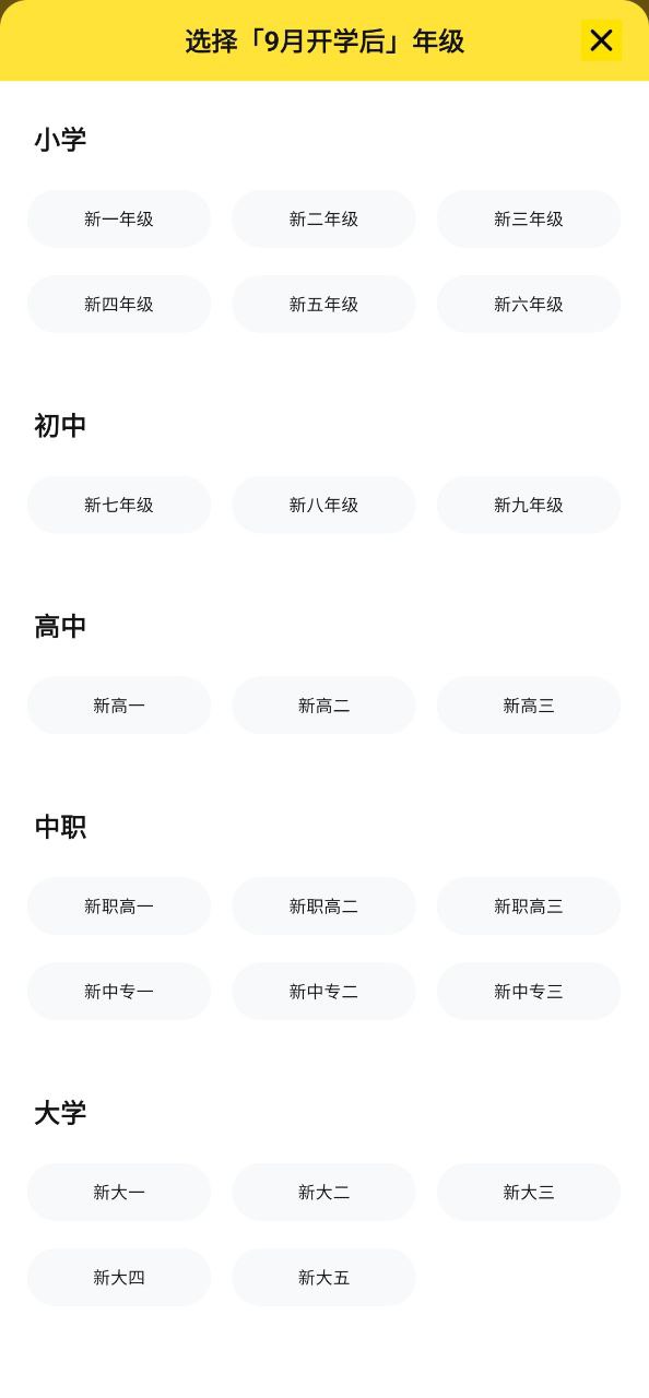快对作业家长版app安装下载
