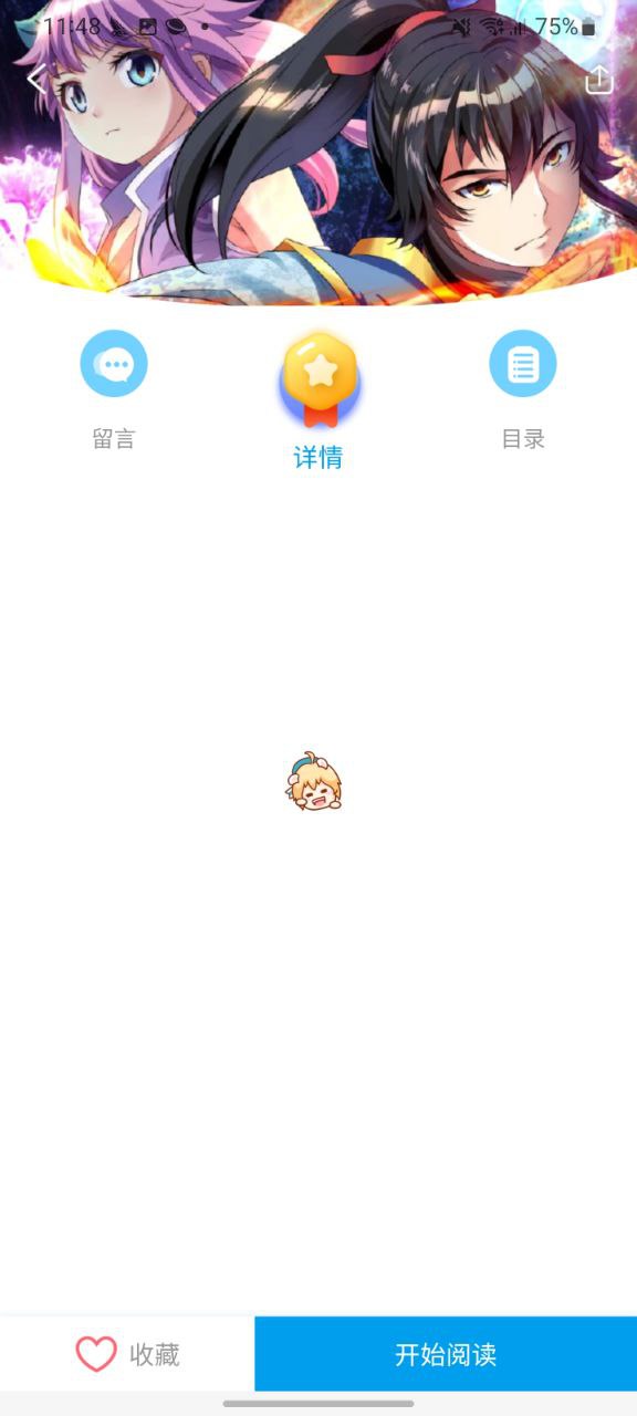 下载漫画台最新版2023