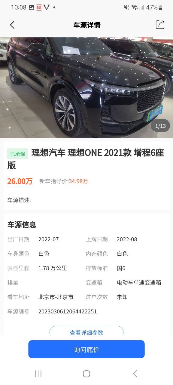 检车家纯净手机版下载安装