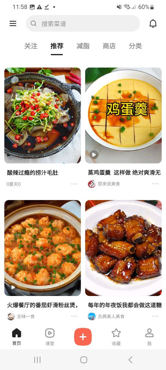 下厨房app网页