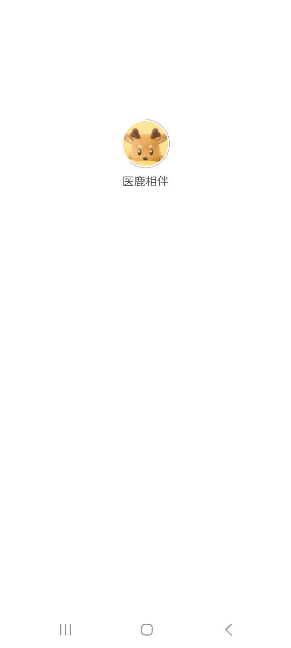 医鹿相伴最新app下载