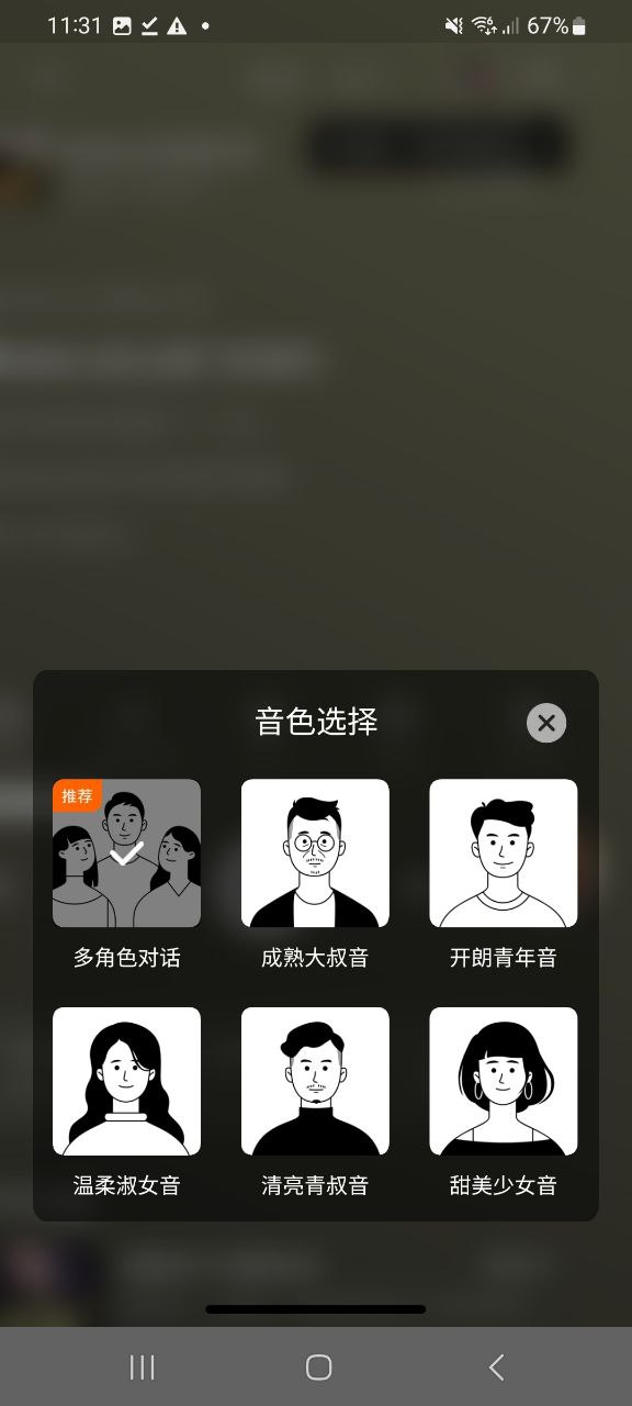 番茄畅听移动版下载安装