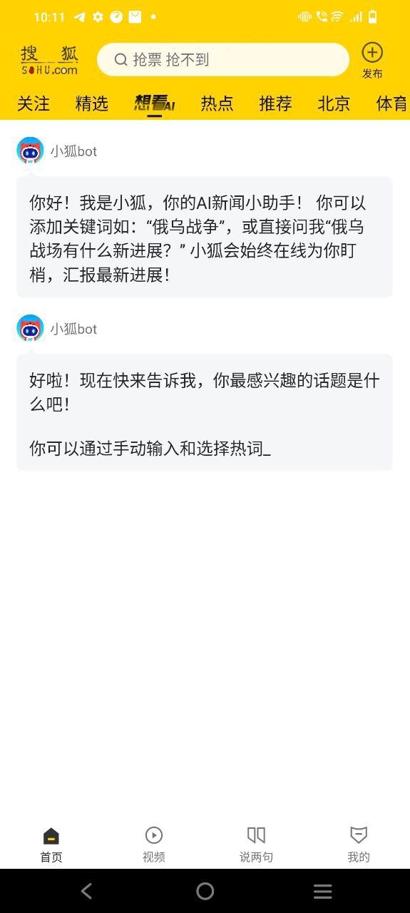 搜狐网免费下载