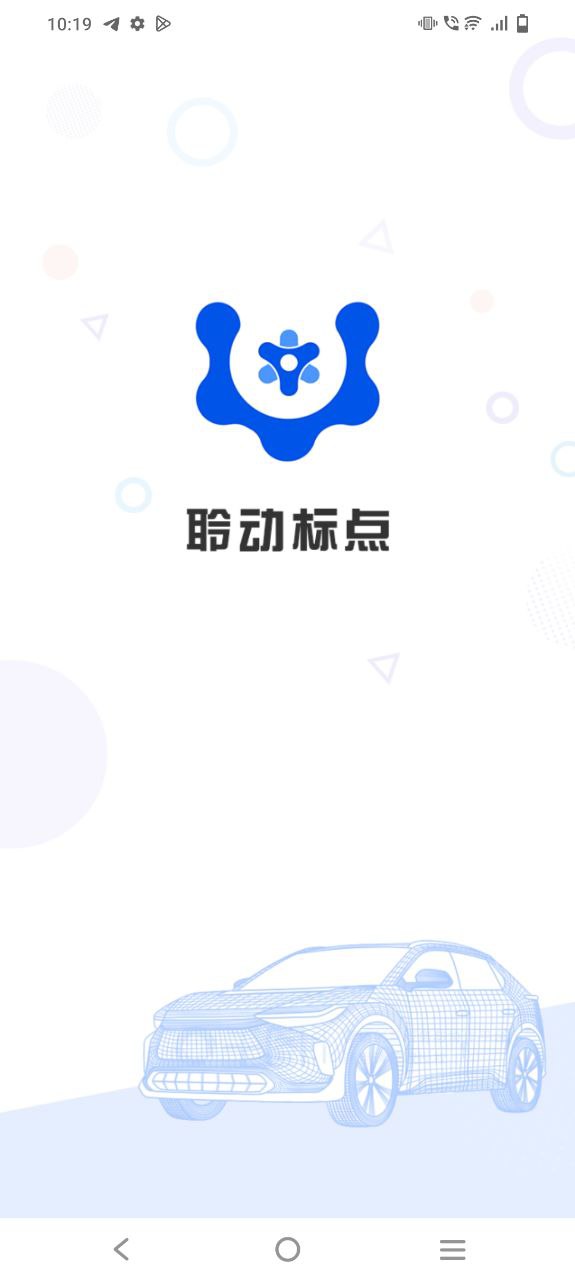 聆动标点app下载百度
