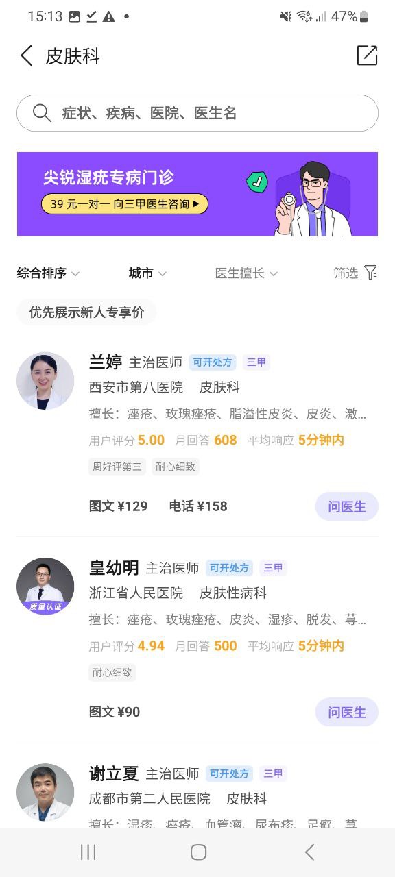 下载丁香医生免费