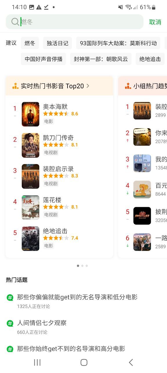 下载豆瓣app下载