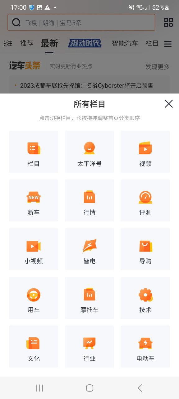 下载太平洋汽车网最新版2023