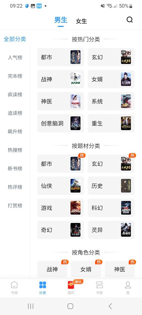 疯读小说纯净手机版下载安装