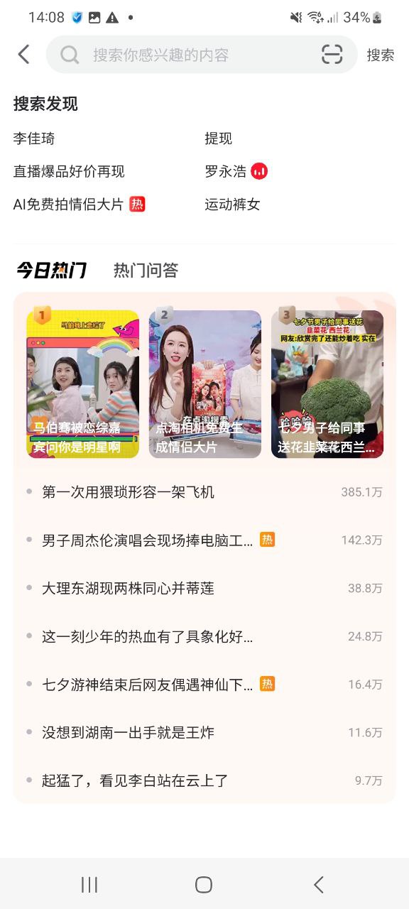 下载点淘最新版2023