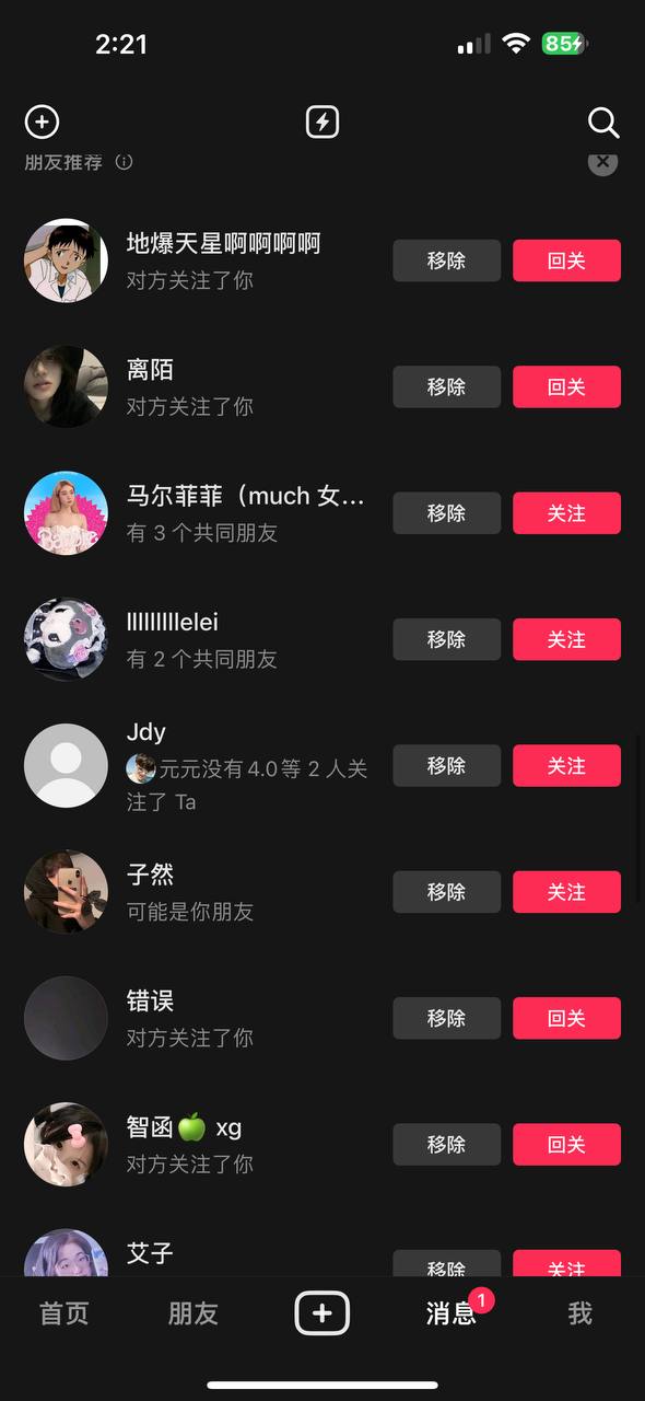 下载抖音软件免费版
