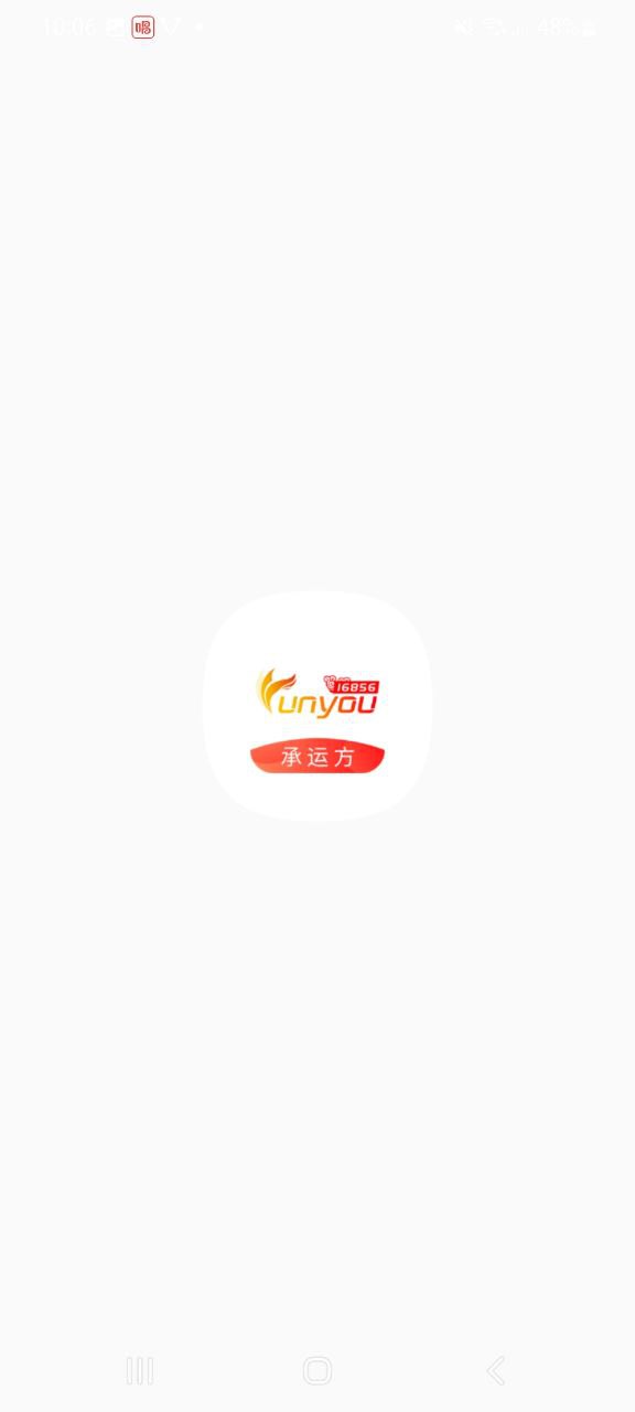 168运友物流app下载最新