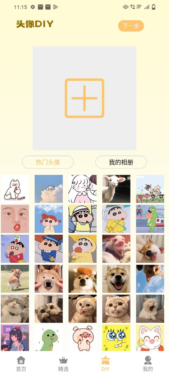 手绘卡通头像设计app纯净版下载安卓