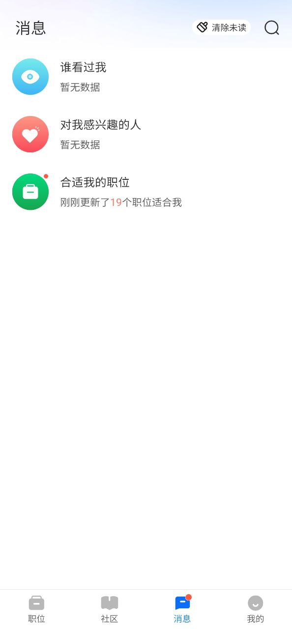 下载中国汽车人才网2023应用