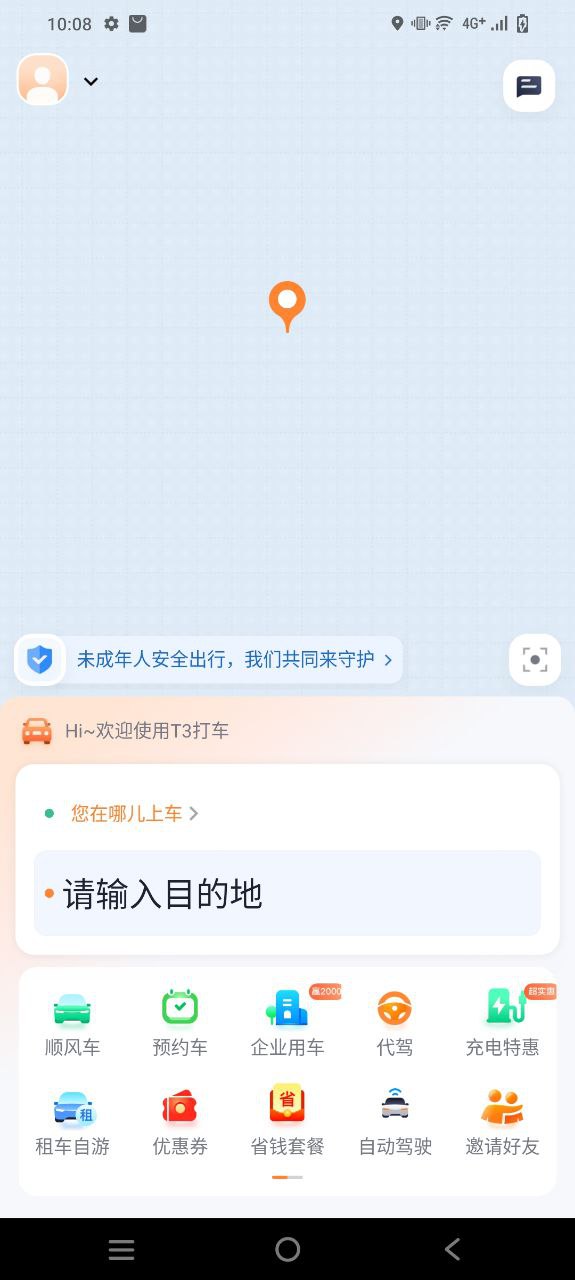 t3出行软件app下载