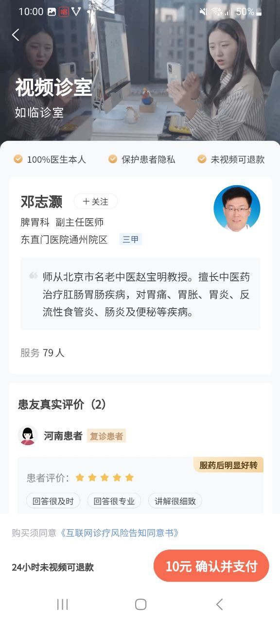 下载小鹿中医应用安装