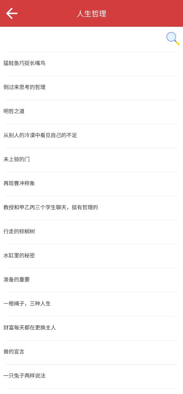 作文库安卓应用下载