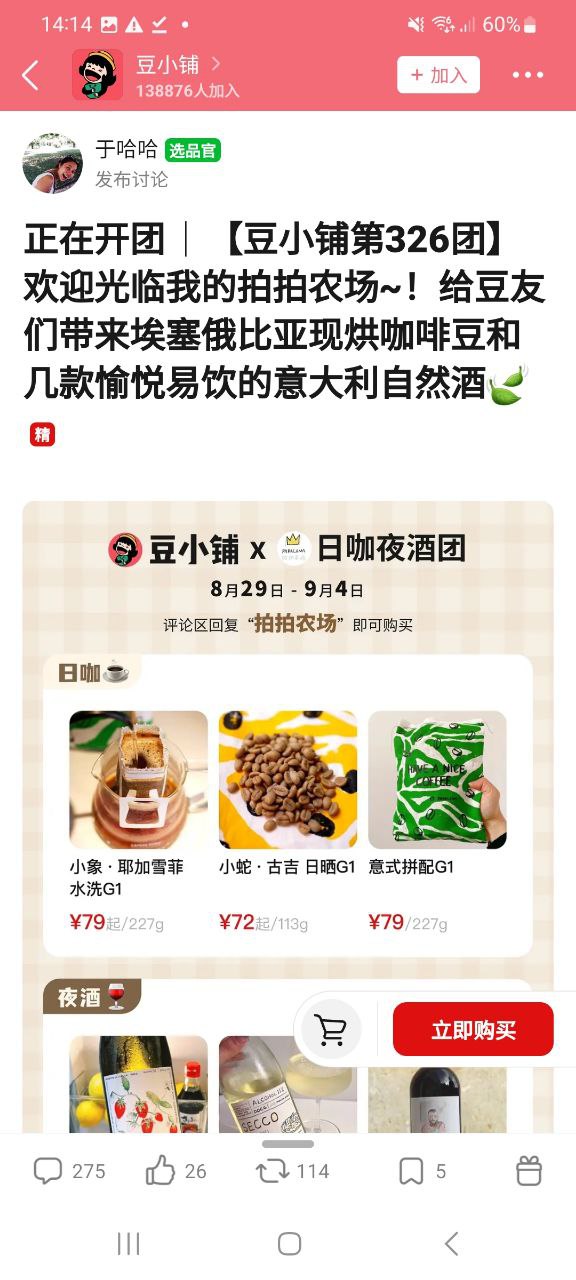 下载豆瓣app下载