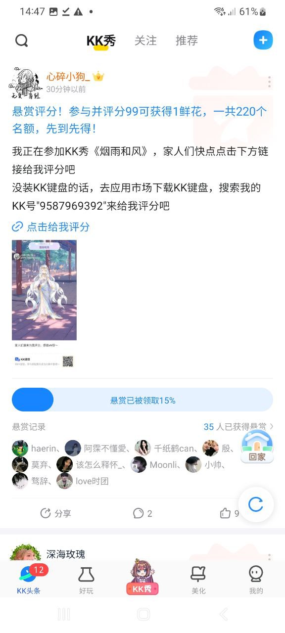 KK键盘应用纯净版下载