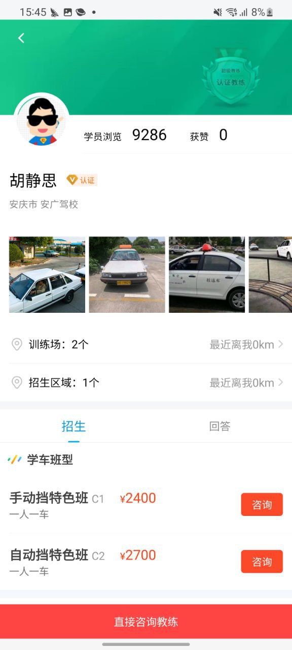 下载车轮驾考通app移动版