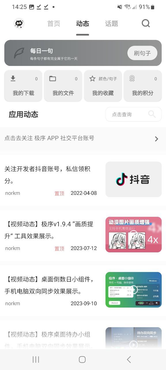 极序应用纯净版下载