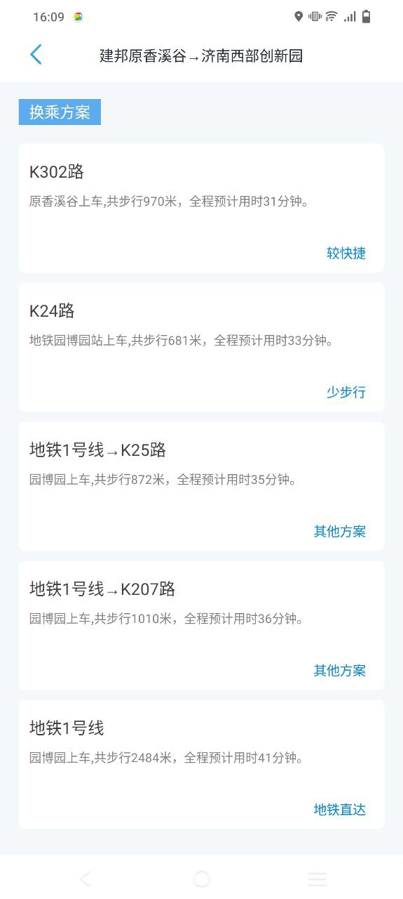 369出行手机版安装