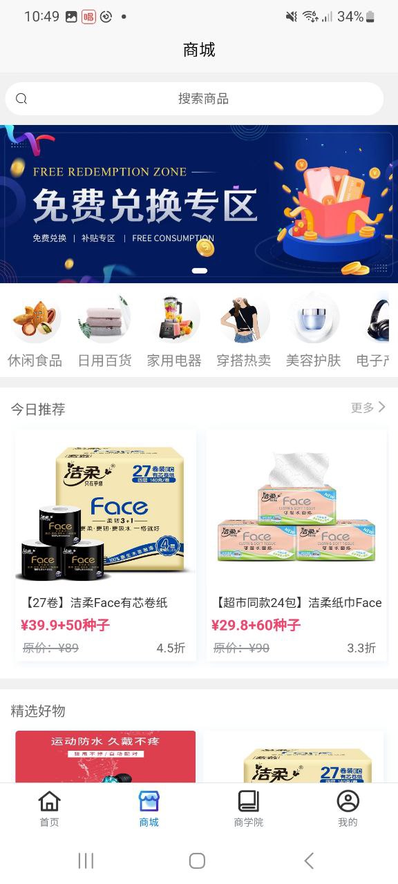 本付联盟app安装下载
