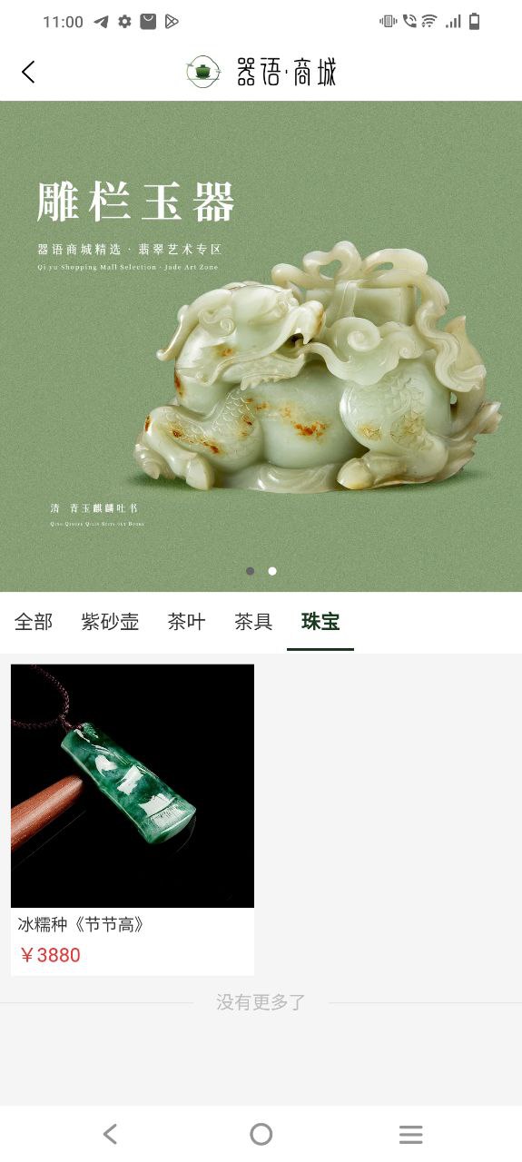 器语app纯净最新版2023