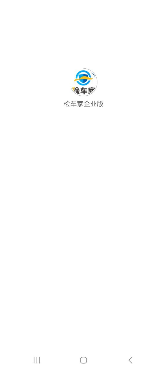 检车家纯净手机版下载安装