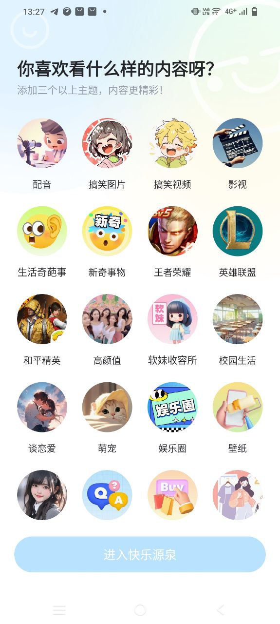 下载最右2023应用