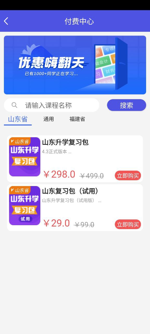 己简app下载百度