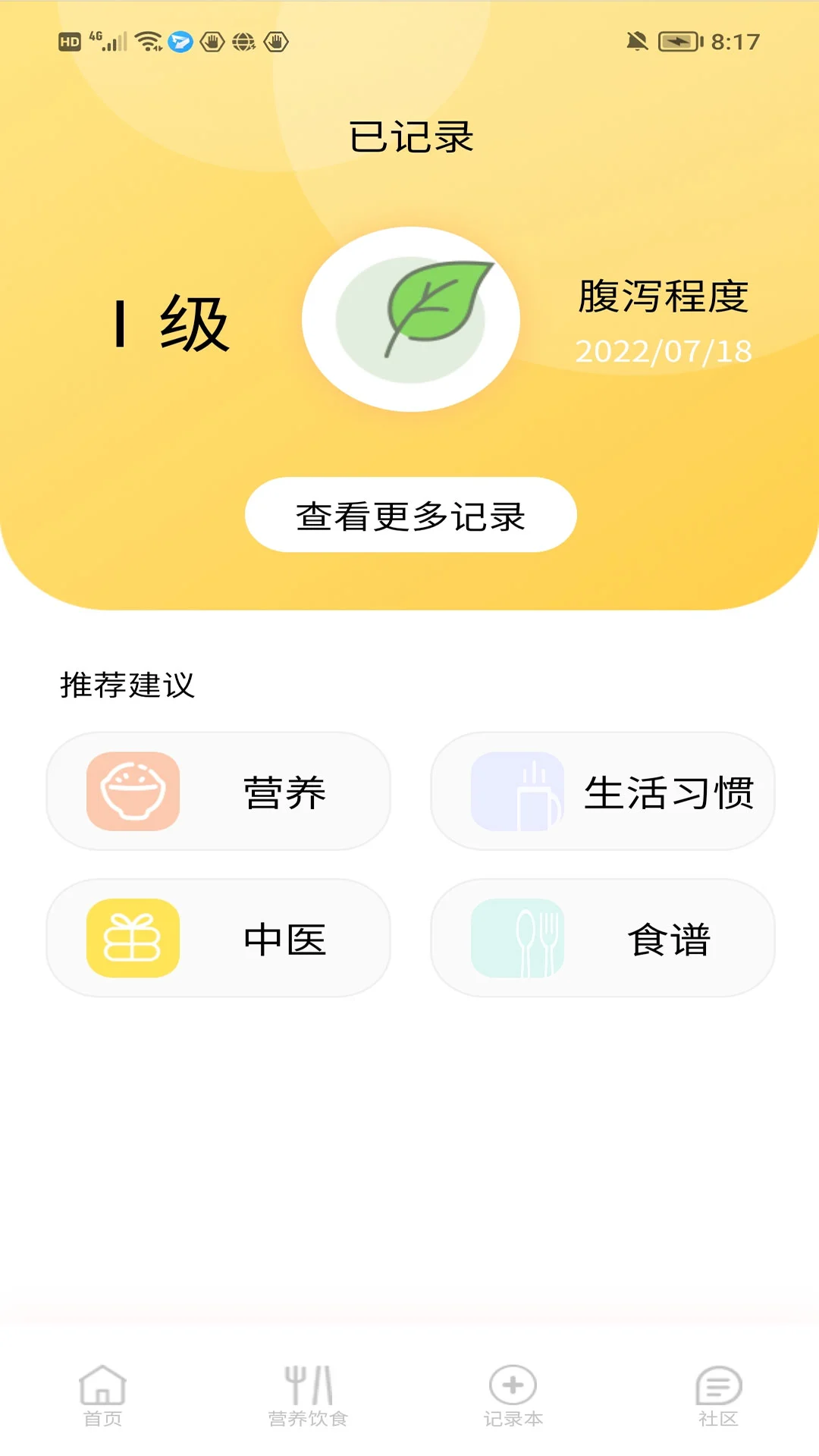 手机版医鹿相伴