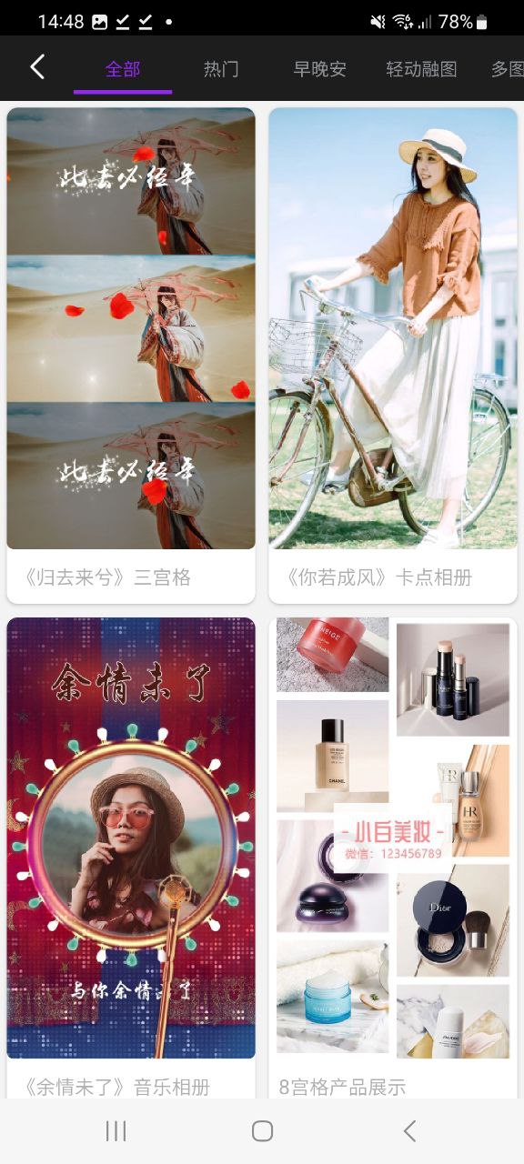 下载视频剪辑大师最新版2023