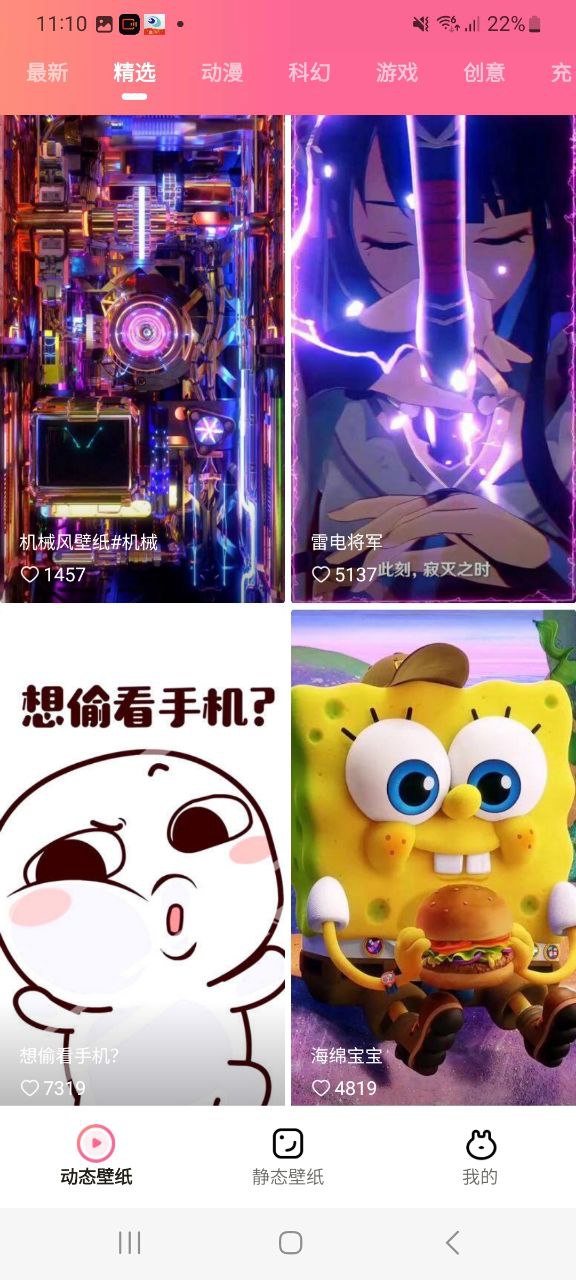 下载可心壁纸app免费