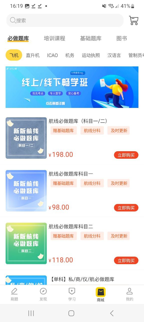 飞行之翼最新安卓版下载安装