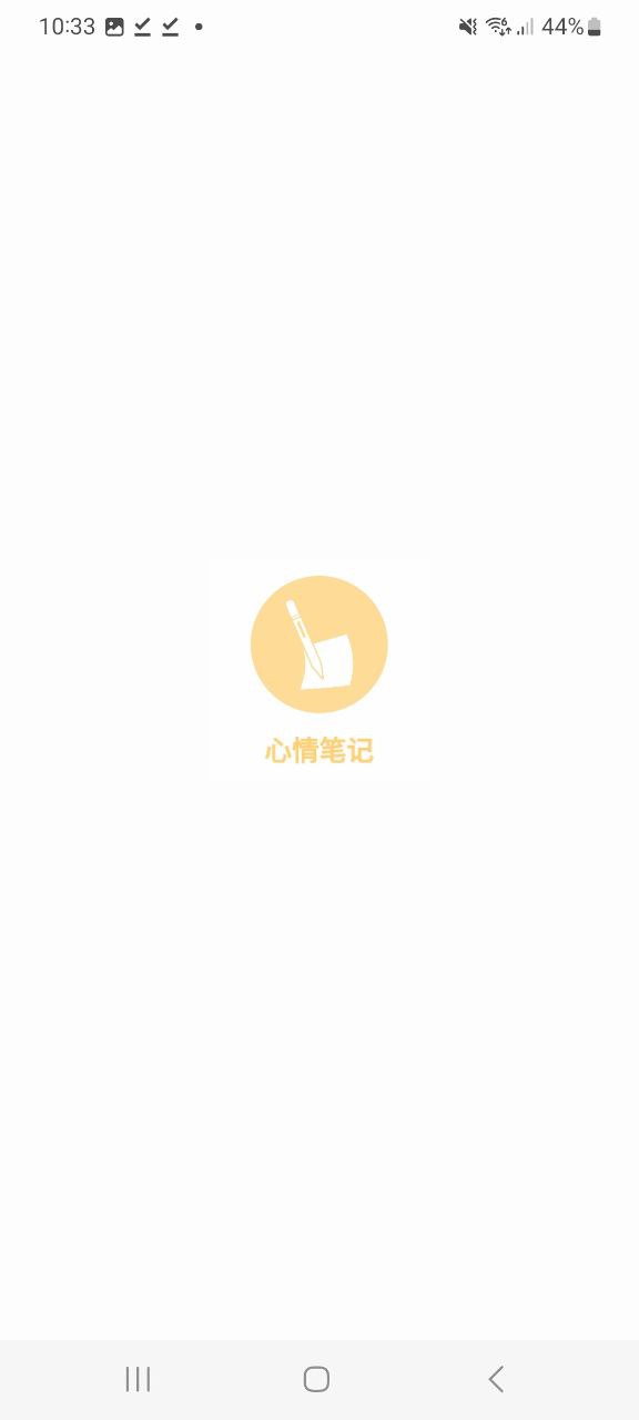 心情笔记app纯净最新版2023