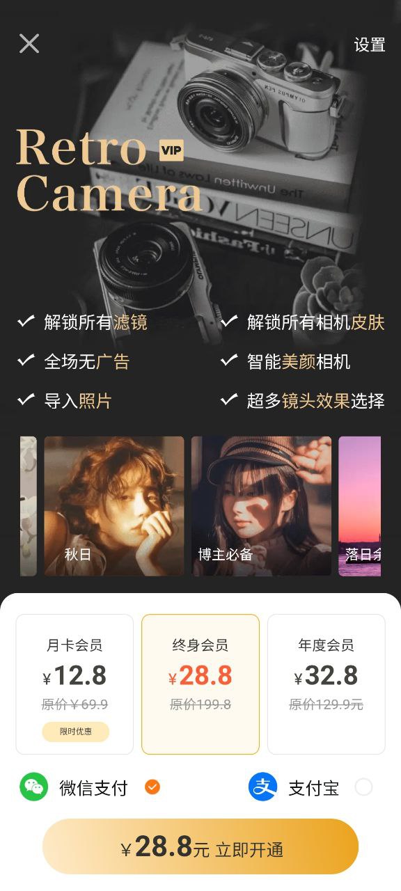 Dazz复古胶片相机最新app下载