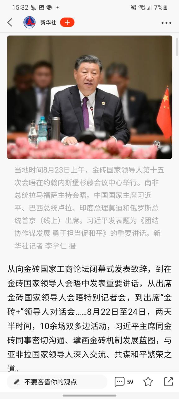 新浪新闻2023最新版