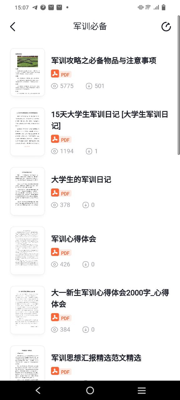 大学搜题酱安卓软件下载